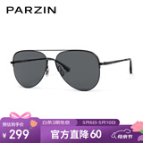 帕森（PARZIN）偏光太阳镜男 范丞丞同款双梁飞行员框眼镜 防晒驾驶潮墨镜PZ8380