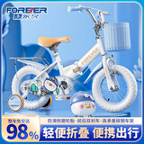 永久（FOREVER）儿童自行车小孩自行车3-6-10岁可折叠带辅助轮童车中小童脚踏单车 唐小鸭+98%装+可折叠+ 车篮 +后座 14寸【适用身高95-115cm】