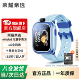 荣耀儿童手表3i 新品上市 10重安全定位 1.52英寸超大屏幕 4G全网通 小学初中生电话手表智能手表 BW35 蓝色+晒单有礼
