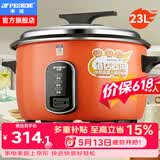半球（PESKOE）商用电饭锅食堂大容量20人以上电饭锅 老式饭店用大型电饭煲 LX230-300B 