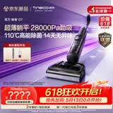 添可极客GT【110℃高能除菌 28Kpa劲吸 14天无异味】超薄躺平0缠毛洗地机吸拖一体自清洁扫地机机器人