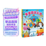 未来百货公司 精装(海豚绘本花园儿童绘本3-6岁幼儿园中大班想象力绘本课外阅读书籍睡前故事书) 