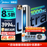 美的空调 酷省电 新一级能效变频冷暖 AI酷省电技术 客厅立式柜机 变频冷暖 以旧换新 国家补贴 酷省电Ultra 大2匹 1年省电402度