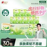 心相印手帕纸 茶语经典 4层180片淡茶香 纸巾 便携 湿水不易破