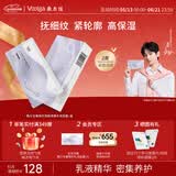 敷尔佳【成毅同款】葡萄籽溯颜弹嫩乳液面膜5片紧致抗皱淡纹补水520礼物
