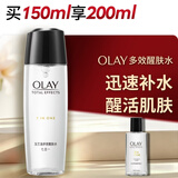玉兰油（OLAY）多效醒肤水150ml紧致保湿补水细致毛孔控油平衡护肤品生日礼物女