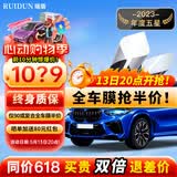 瑞盾（RUIDUN）汽车贴膜 车膜 汽车膜隔热防爆防晒太阳膜前挡风玻璃膜黑色隐私膜 复合双工艺【大尺寸车型】 只有侧后
