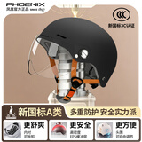 凤凰（Phoenix）新国标3C认证电动车头盔四季通用电瓶摩托车男女士安全帽半盔 哑光短透黑色