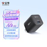 公牛（BULL）45W氮化镓充电器 兼容40w 适配苹果8-17/华为/三星/小米手机 支持iPhone快充 GaN充电头