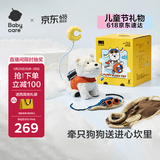 babycare西高地飞行员限定礼盒儿童动物毛绒玩偶仿真玩具狗节日生日礼物