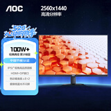 AOC 27英寸2K IPS HDR10 HDMI/DP 低蓝光不闪 可壁挂 三边微边 超薄节能办公电脑显示器 Q27B35E