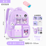 靓宝宝库洛米三到六女孩小学生减负护脊大容量一年级二女童轻便儿童书包 小号紫色+文具盒(适合1-2年级)
