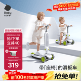 babycare儿童滑板车1-6岁二合一多功能童车重力转向静音轮生日礼物 辛德白