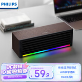 飞利浦（PHILIPS）蓝牙音箱电脑音响木质家用桌面低音炮多媒体台式笔记本有线长条游戏电竞小音响礼物SPA3709