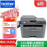 兄弟MFC-7380/7480D/7880DN黑白激光打印机 复印扫描仪传真一体机 家用办公 企业采购 多功能复印机 MFC-7880DN（四合一）有线连接 双面打印