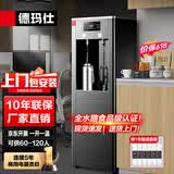 德玛仕（DEMASHI）商用饮水机直饮水机学校公司办公室工厂商用开水器净化加热净水器烧水器商用SRZ-20/SRZ-2L-L12