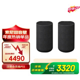 索尼（SONY）【价保618】SA-RS5 真无线后环绕音箱 2.0.2声道 回音壁 家庭影院 适配A9000 A8000 A3000