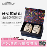 JBeM牙买加蓝山一号咖啡豆中深度烘焙庄园版实木小木桶100g 中深烘2桶山岭版礼盒装