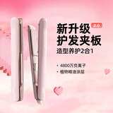 lena夹板直板夹卷发棒卷直两用 负离子直发神器女 电拉直板烫发夹板    520礼物 508C粉