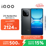 vivo iQOO Z10 Turbo Pro 16GB+512GB 星穹黑 第四代骁龙8s 120W超快闪充 电竞手机 国家补贴
