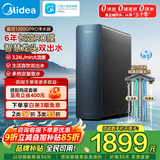 美的（Midea）净水器家用净水机 升级6年长效陶氏RO膜星河1200G PRO  净饮机 0阻垢剂厨下净饮机零陈水直饮水 星河1200G pro【6年陶氏RO膜】（支持鸿蒙智联） 0阻垢剂0添加0陈