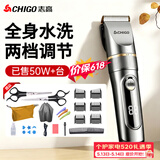 志高（CHIGO）电动理发器理发推子电推剪 专业家用成人儿童婴儿剃头理发器剪发器剃头刀自理发神器工具全套938Q