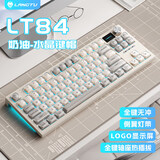 狼途LT84 有线机械键盘 游戏电竞 84键 电脑办公平板键盘 轴座热插拔 奶白灰 水晶 祥云轴