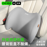 CICIDO夕多汽车腰靠座椅护腰垫办公室靠垫腰托车载靠枕通用特斯拉大众