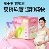 周十五益生菌蜂蜜露孕妇外用开塞蜜露哺乳期产后待产包用品儿童蜂蜜栓 【便携小粉盒】音符管独立包 10支*1盒