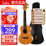 kaka卡卡 KUC-MA尤克里里乌克丽丽ukulele桃花芯迷你小吉他23英寸