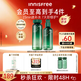 悦诗风吟（innisfree）绿茶水光精华水乳套装160ml+100ml保湿补水情人节520礼物
