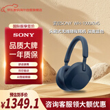索尼（SONY）WH-1000XM5 头戴式无线降噪耳机 AI智能降噪（1000XM4 升级款）深夜蓝色