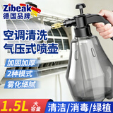 ZiBeak气压式喷水壶空调清洗剂家用免拆免洗三合一非全套工具加高压1.5L