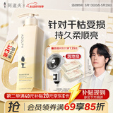 阿道夫植萃精华护发素420ml 密集修护 精油香氛护发膜热门商品