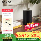 SONOS【价保618】Era100 WIFI无线蓝牙音箱环绕可组合家庭影院 迷你音响 One升级版 家用桌面客厅 黑色