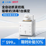 小白熊八爪鱼摇奶器温奶二合一婴儿恒温暖奶器外出可拆卸消毒盒一体机