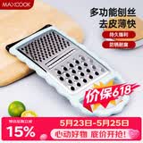 美厨（MAXCOOK）多功能刨丝器 瓜果切丝切片刨粗丝细丝 防切手易收纳MCBF-181