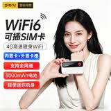 PLERY普锐M305可插卡随身wifi移动联通电信广电4G全网通手机车载WIFI无线热点便携上网宽带路由器MIFI 插卡版【联通/电信/移动/广电全网通】