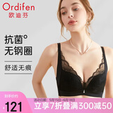 欧迪芬内衣女无钢圈文胸抗菌亲肤侧收副乳小胸聚拢胸罩女友礼物