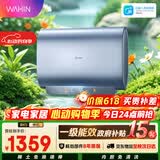 华凌神机美的出品60升3300W变频速热超薄扁桶电热水器终身免换镁棒一级能效国家补贴F6033-BK5(HE)