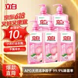 立白APG洗洁精大瓶1kg*5 果蔬食品可用去油洗涤灵洗涤剂洗洁剂洗碗液