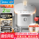 美的（Midea）电饭煲0涂层电饭锅5L大容量316L不锈钢内胆4-5人无涂层家用多功能微压电饭煲MB-RE576S