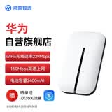 鸿蒙智选华为智选随行移动随身wifi便携式4G上网宝无线wifi6无月租车载路由器E5576-822