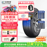 玲珑轮胎汽车轮胎185/55R15 82H 玲珑臻选 HD 适配福特嘉年华/长安CX20
