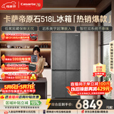 卡萨帝（Casarte）原石518L十字门冰箱MRA PLUS低氧窖藏保鲜594MM超薄零嵌一级能效517升级款 BCD-518WGCTDM4GUU1 