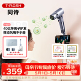 同诗（T-FLASH）艾齐F3pro高速吹风机家用香氛养发护发等离子电吹风速干大功率电吹风筒38女神节礼物送老婆妈妈 潮流银【礼盒+摆动风嘴+香氛+支架】