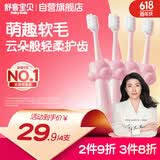 舒客宝贝儿童牙刷熊熊牙刷高密植毛小刷头软毛牙刷适合2-12岁粉色4支装