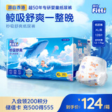 菲比Fitti秒吸舒爽纸尿裤XL128片(12-17kg)尿不湿加大码吸收快