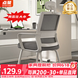 点萤 电脑椅子弓形椅办公椅久坐舒服座椅宿舍椅子靠背椅DNY-84pro 【升级防倾底角】白框灰网+头枕+乳胶