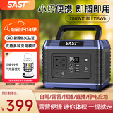 SAST【3C认证】户外便捷移动电源220V大容量带插座自驾游露营直播停电应急大功率储能电源XM02D